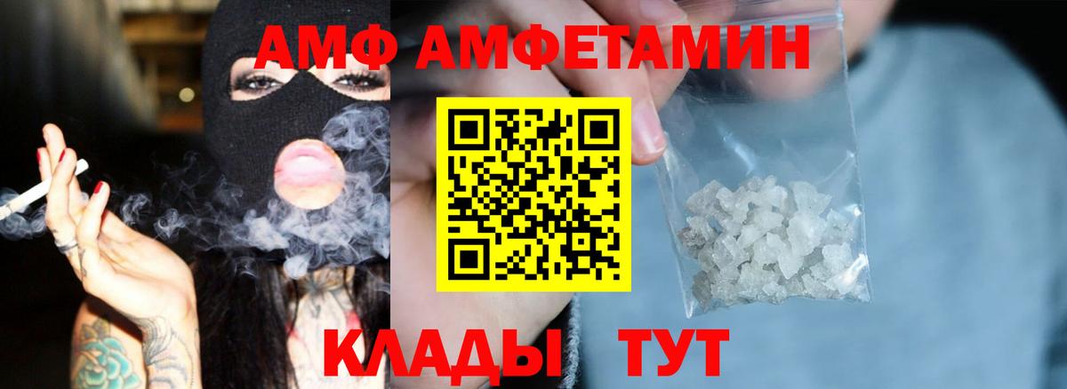 АМФ  Вход с VPN  Острогожск  Amphetamine Premium 