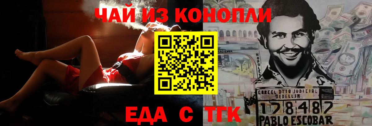 Острогожск  Еда ТГК конопля  Вход с VPN 