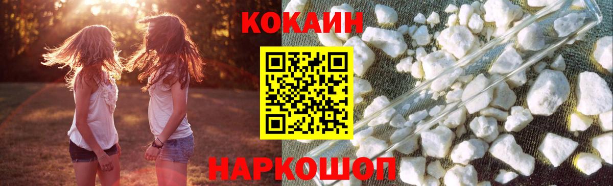 COCAIN 97%  Вход с VPN  Острогожск 