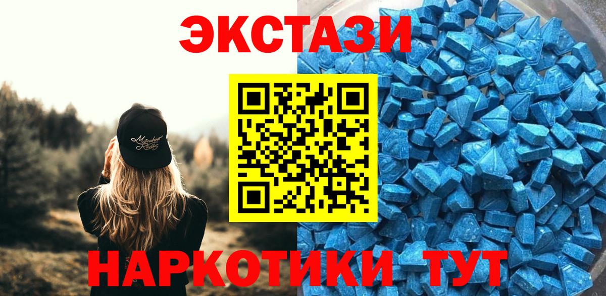 Острогожск  ЭКСТАЗИ DUBAI  ЭКСТАЗИ  Вход с VPN  ЭКСТАЗИ 300 mg 