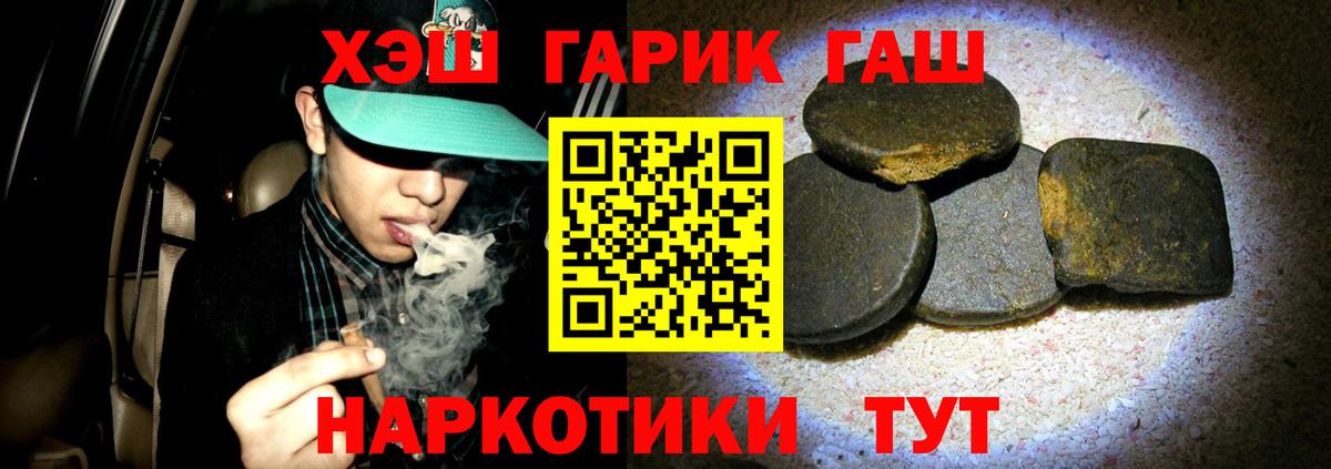 ГАШ Изолятор  Вход с VPN  Гашиш индика сатива  Острогожск 