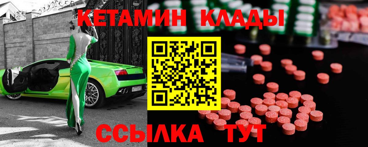 Острогожск  КЕТАМИН VHQ  Кетамин VHQ  Вход с VPN 