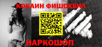 кокаин премиум Будённовск