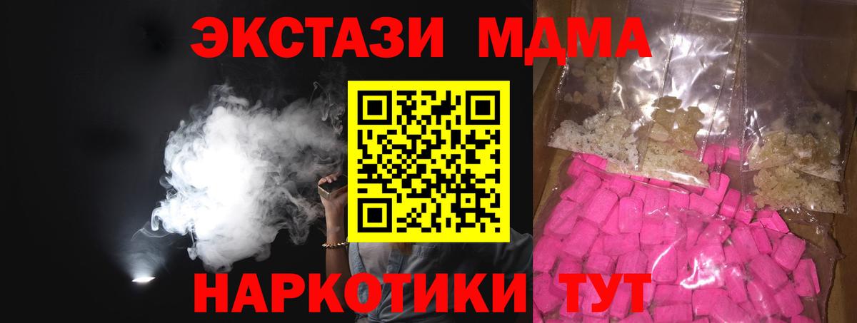 Острогожск  МДМА VHQ  Вход с VPN  MDMA Molly 