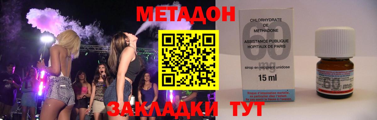 Метадон VHQ  мега ссылка  Острогожск  даркнет как зайти  Вход с VPN 