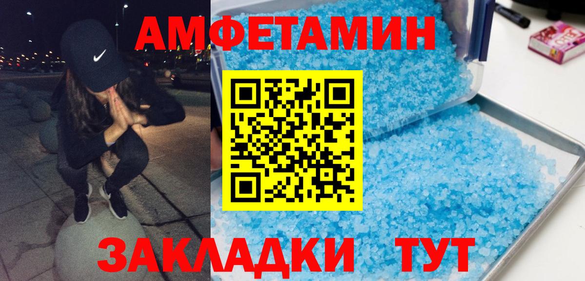 МЕТАМФЕТАМИН винт Острогожск
