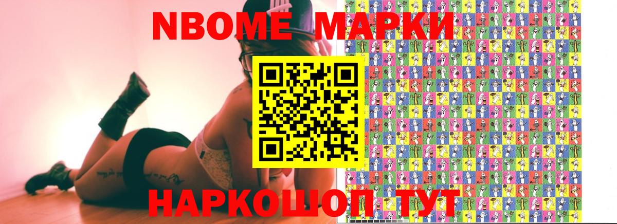 Острогожск  Наркотические марки 1,8мг  Вход с VPN  Наркотические марки 1,8мг 